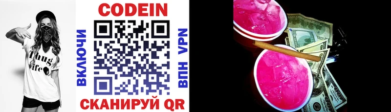 МЕГА tor Аксай Codein Purple Drank