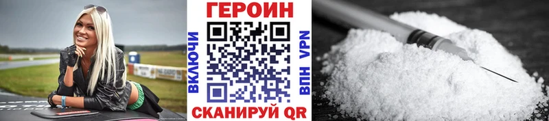 ГЕРОИН Афган Аксай